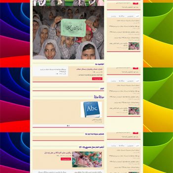 طراحی سایت مدرسه: صفحه اول مدرسه حجاب