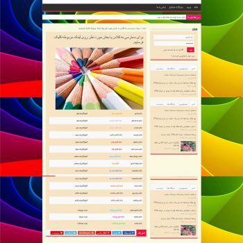 طراحی سایت مدرسه: صفحه کلاس ها و معلمان