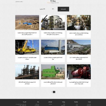 طراحی سایت شرکتی: صفحه پروژه های نیپک